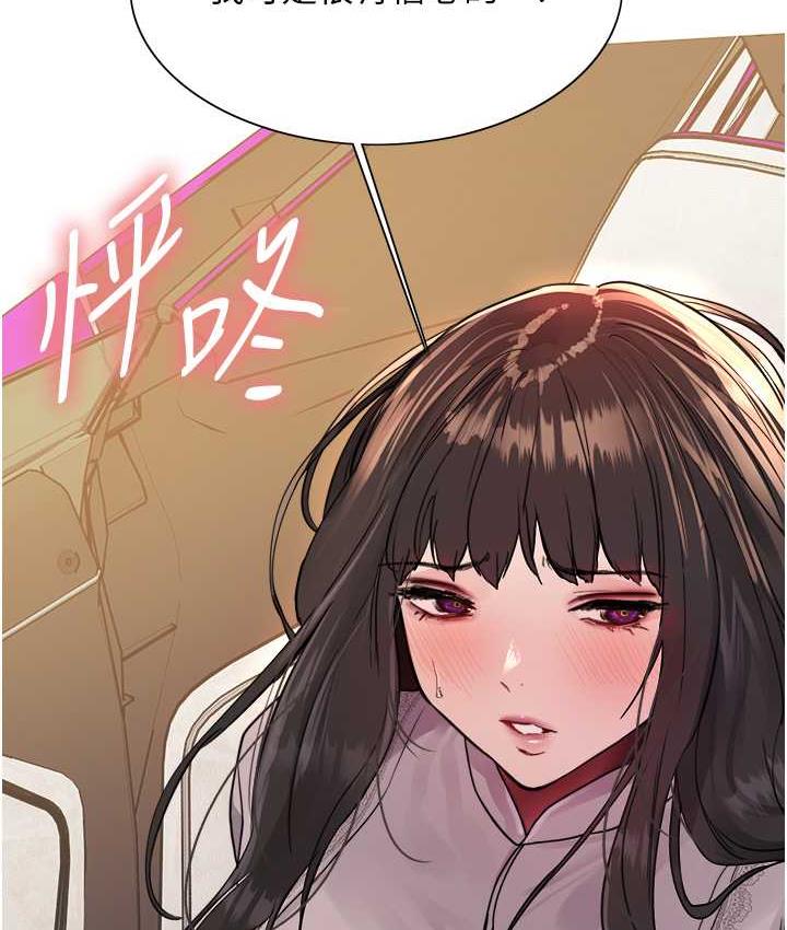 [韩国漫画] 色轮眼 奇幻,女学生,巨乳大奶#[138P]-13