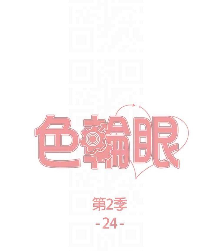 [韩国漫画] 色轮眼 奇幻,女学生,巨乳大奶#[138P]-16