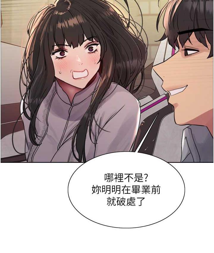 [韩国漫画] 色轮眼 奇幻,女学生,巨乳大奶#[138P]-2