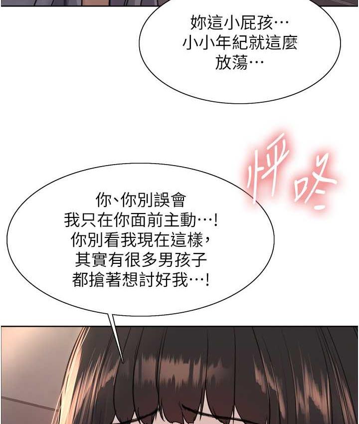 [韩国漫画] 色轮眼 奇幻,女学生,巨乳大奶#[138P]-23