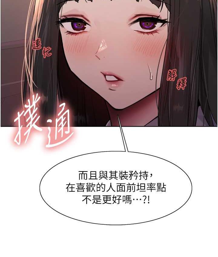 [韩国漫画] 色轮眼 奇幻,女学生,巨乳大奶#[138P]-24