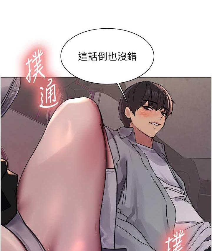[韩国漫画] 色轮眼 奇幻,女学生,巨乳大奶#[138P]-25