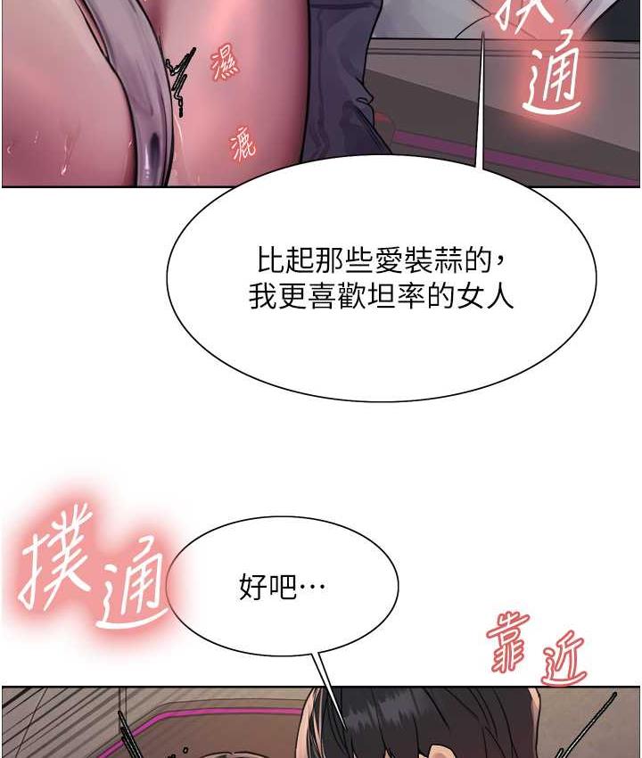 [韩国漫画] 色轮眼 奇幻,女学生,巨乳大奶#[138P]-26