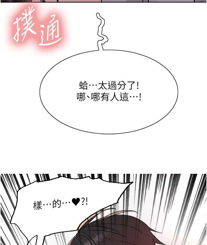 [韩国漫画] 色轮眼 奇幻,女学生,巨乳大奶#[138P]-33