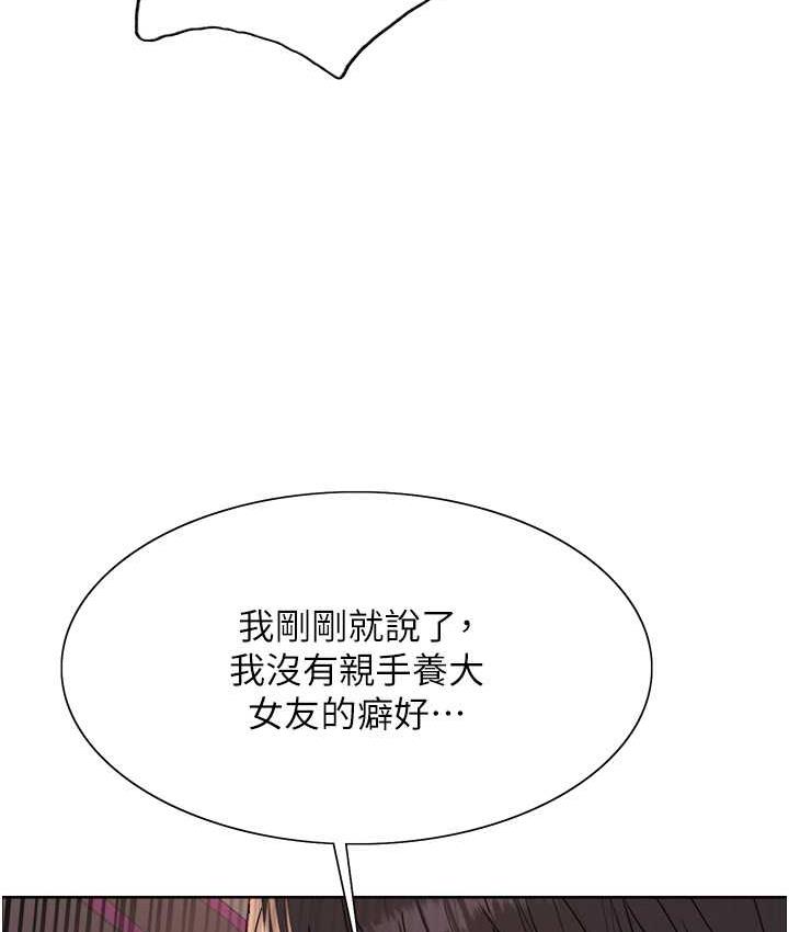 [韩国漫画] 色轮眼 奇幻,女学生,巨乳大奶#[138P]-38