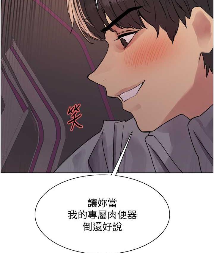 [韩国漫画] 色轮眼 奇幻,女学生,巨乳大奶#[138P]-39