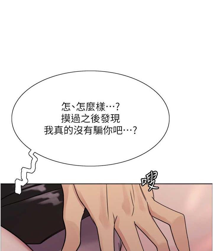 [韩国漫画] 色轮眼 奇幻,女学生,巨乳大奶#[138P]-49