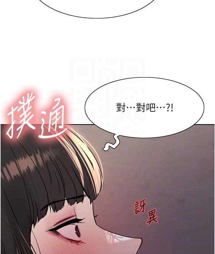 [韩国漫画] 色轮眼 奇幻,女学生,巨乳大奶#[138P]-54