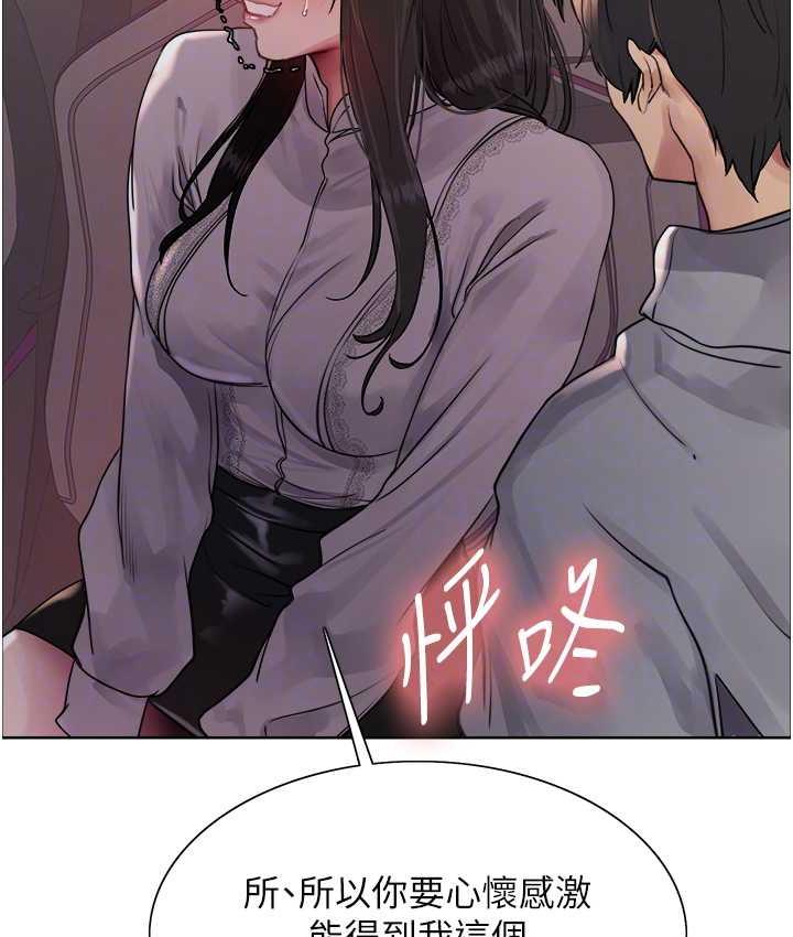 [韩国漫画] 色轮眼 奇幻,女学生,巨乳大奶#[138P]-57