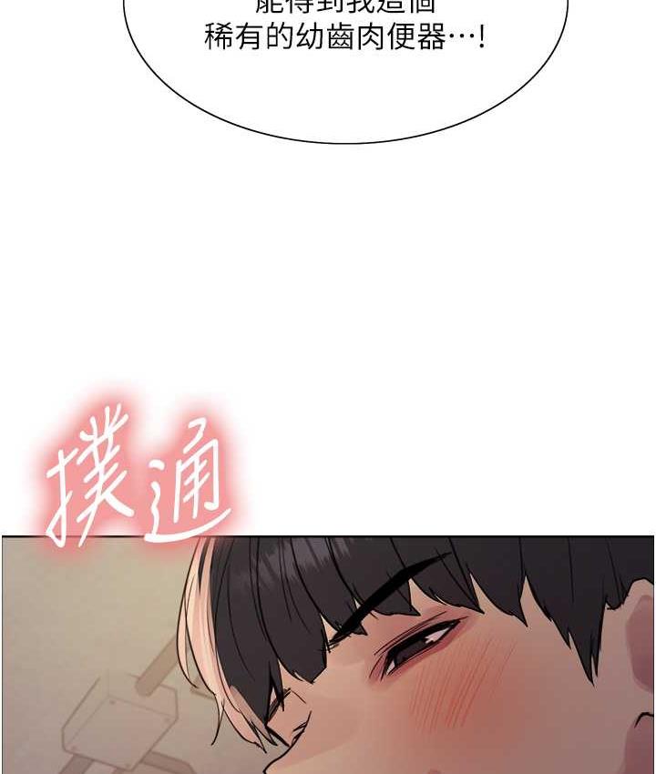 [韩国漫画] 色轮眼 奇幻,女学生,巨乳大奶#[138P]-58