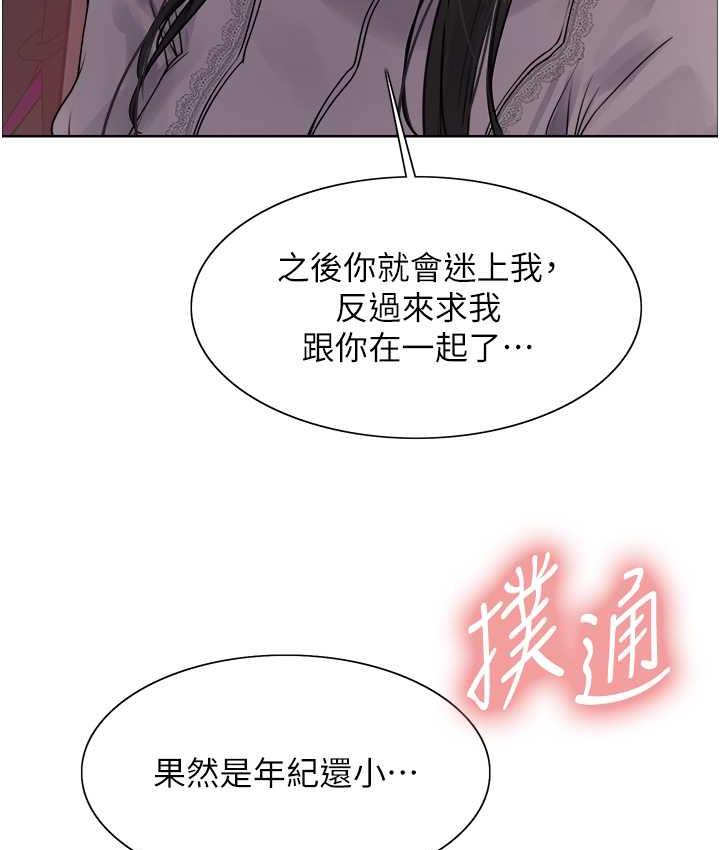 [韩国漫画] 色轮眼 奇幻,女学生,巨乳大奶#[138P]-61