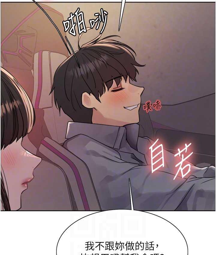 [韩国漫画] 色轮眼 奇幻,女学生,巨乳大奶#[138P]-68