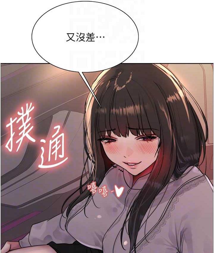 [韩国漫画] 色轮眼 奇幻,女学生,巨乳大奶#[138P]-73