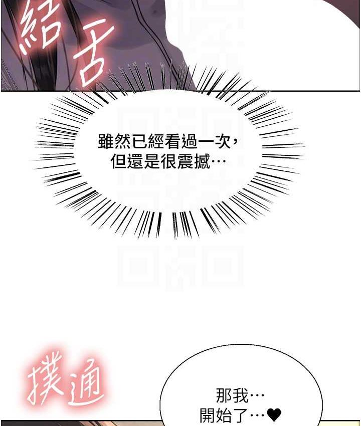 [韩国漫画] 色轮眼 奇幻,女学生,巨乳大奶#[138P]-81