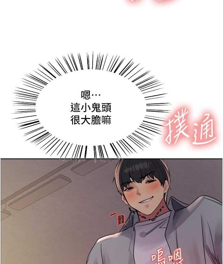 [韩国漫画] 色轮眼 奇幻,女学生,巨乳大奶#[138P]-83