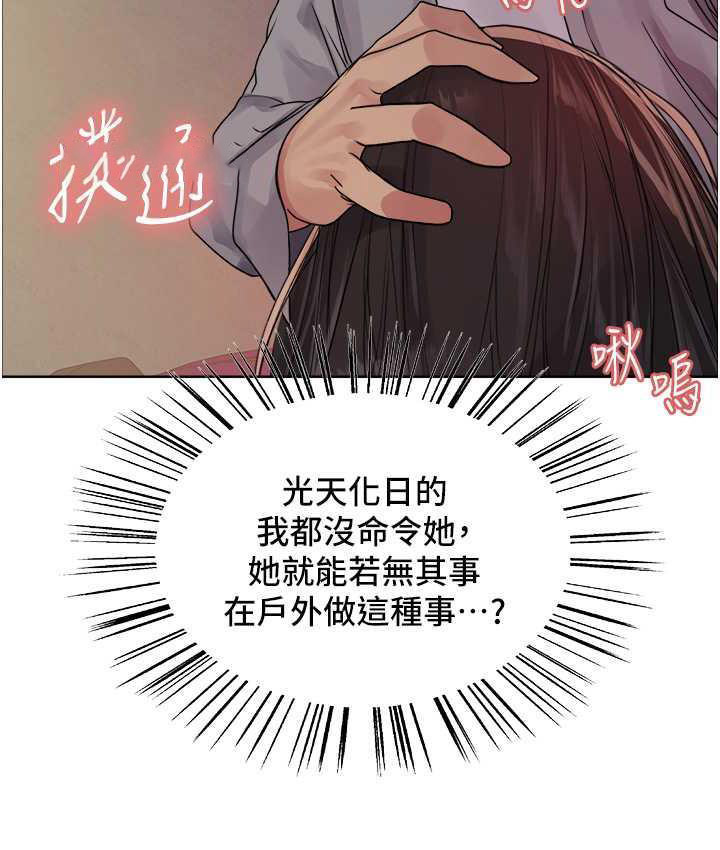 [韩国漫画] 色轮眼 奇幻,女学生,巨乳大奶#[138P]-84