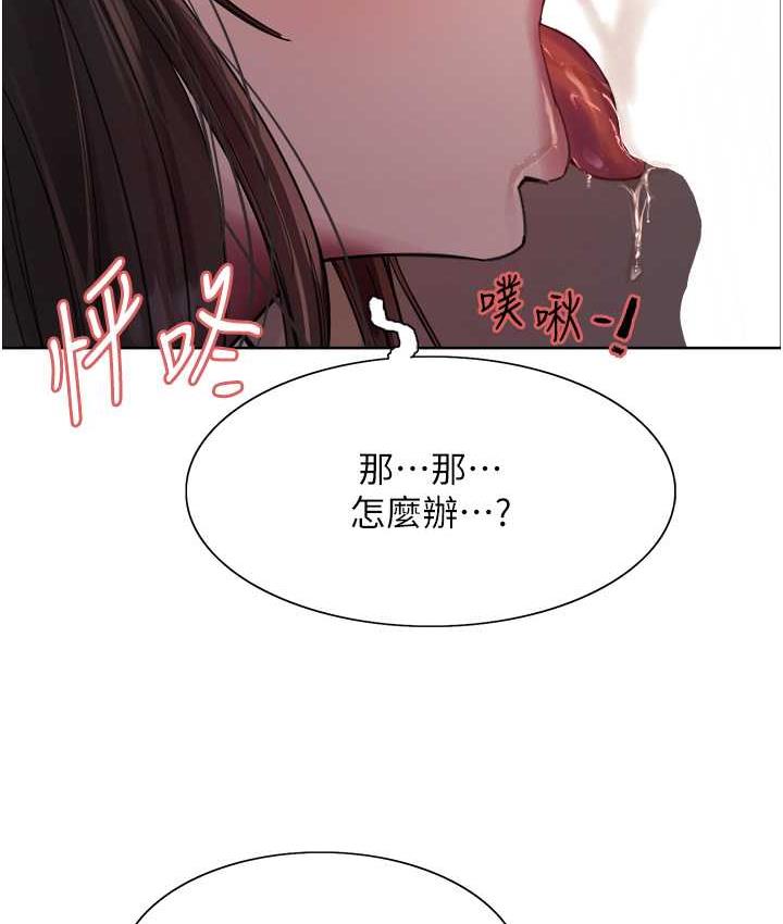 [韩国漫画] 色轮眼 奇幻,女学生,巨乳大奶#[138P]-97