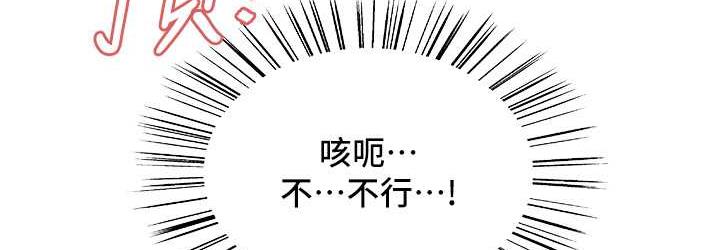 [韩国漫画] 色轮眼 奇幻,女学生,巨乳大奶#[133P]-108