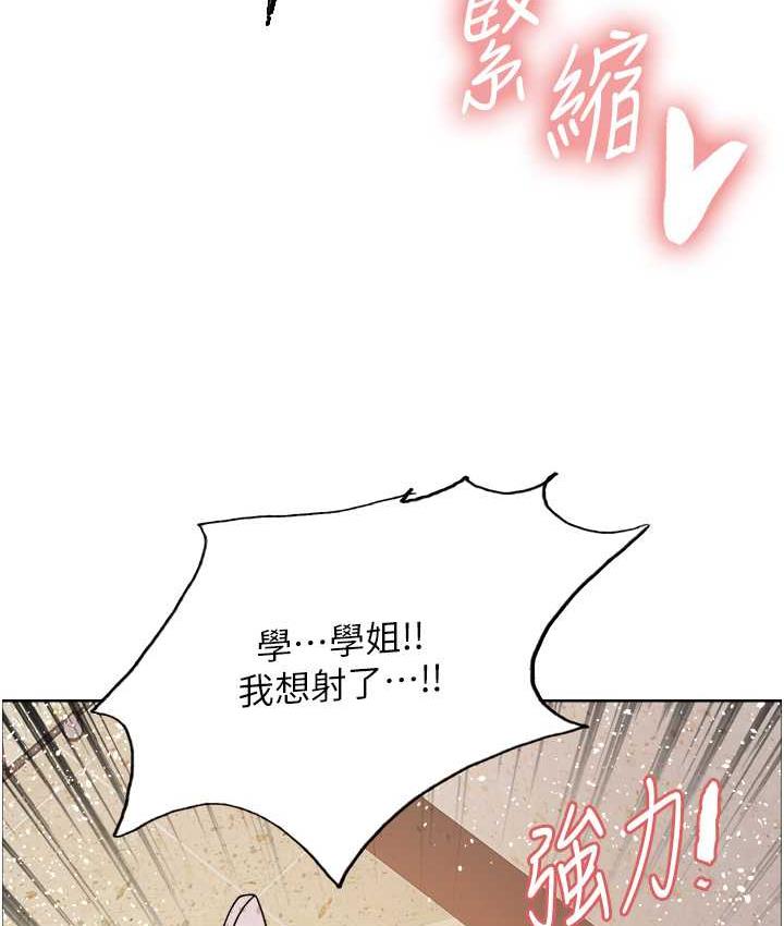 [韩国漫画] 色轮眼 奇幻,女学生,巨乳大奶#[133P]-112