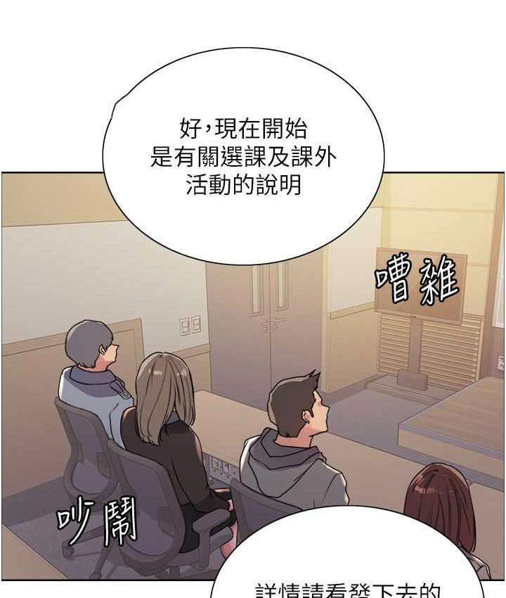 [韩国漫画] 色轮眼 奇幻,女学生,巨乳大奶#[133P]-120