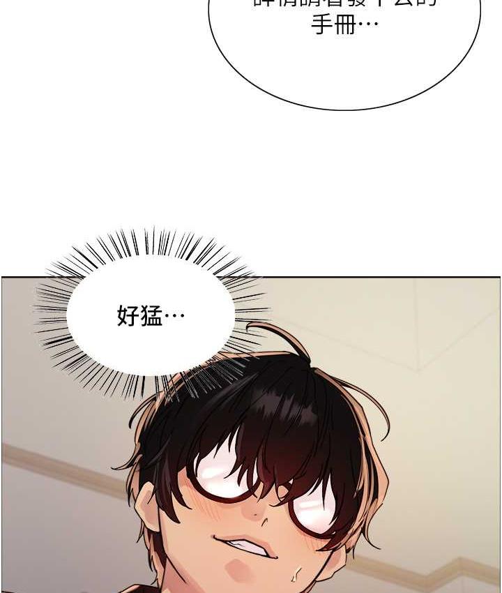 [韩国漫画] 色轮眼 奇幻,女学生,巨乳大奶#[133P]-121