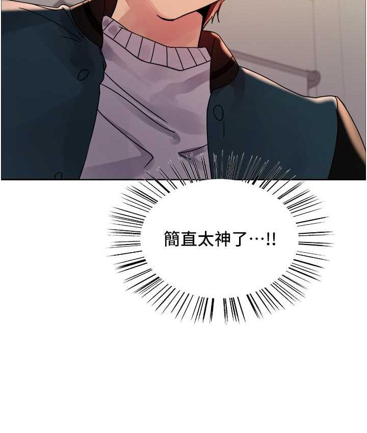 [韩国漫画] 色轮眼 奇幻,女学生,巨乳大奶#[133P]-122