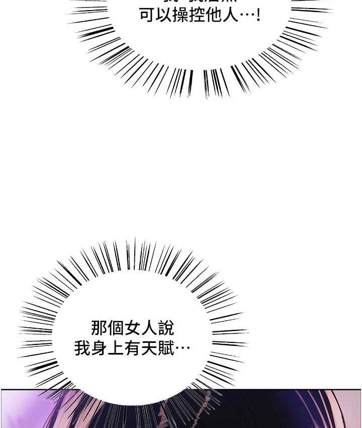 [韩国漫画] 色轮眼 奇幻,女学生,巨乳大奶#[133P]-124