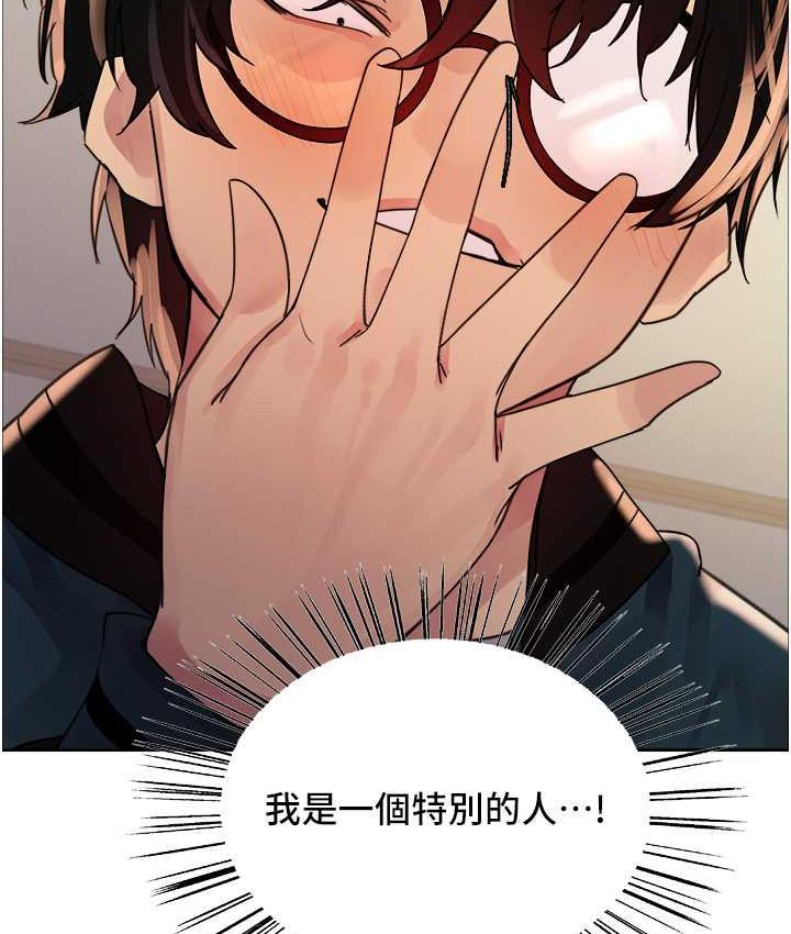 [韩国漫画] 色轮眼 奇幻,女学生,巨乳大奶#[133P]-127