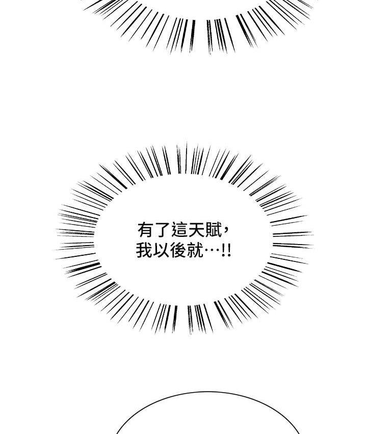 [韩国漫画] 色轮眼 奇幻,女学生,巨乳大奶#[133P]-128
