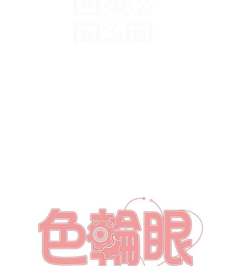 [韩国漫画] 色轮眼 奇幻,女学生,巨乳大奶#[133P]-15
