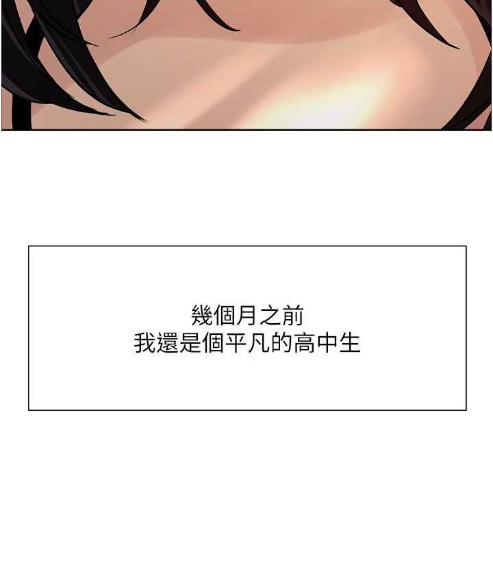 [韩国漫画] 色轮眼 奇幻,女学生,巨乳大奶#[133P]-22
