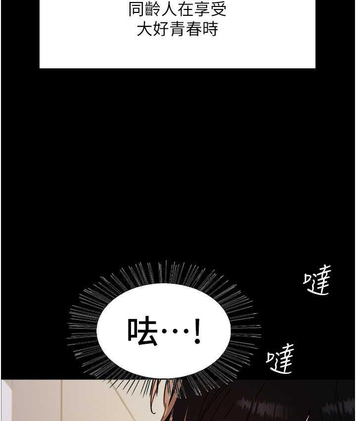 [韩国漫画] 色轮眼 奇幻,女学生,巨乳大奶#[133P]-27