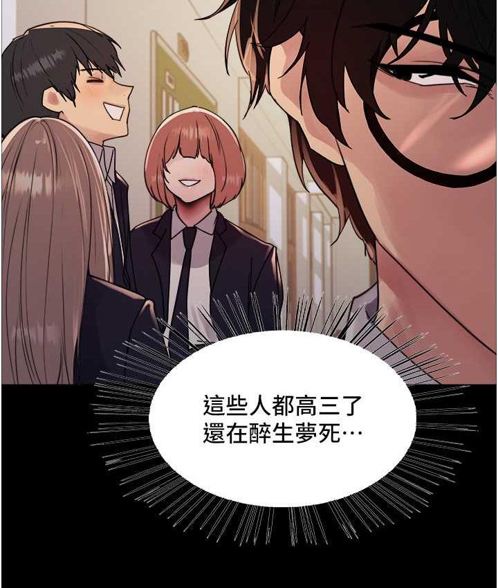 [韩国漫画] 色轮眼 奇幻,女学生,巨乳大奶#[133P]-28