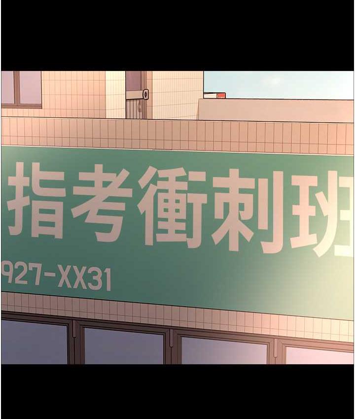 [韩国漫画] 色轮眼 奇幻,女学生,巨乳大奶#[133P]-30