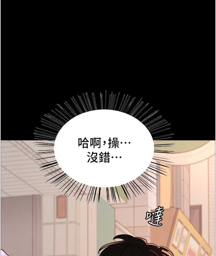 [韩国漫画] 色轮眼 奇幻,女学生,巨乳大奶#[133P]-31