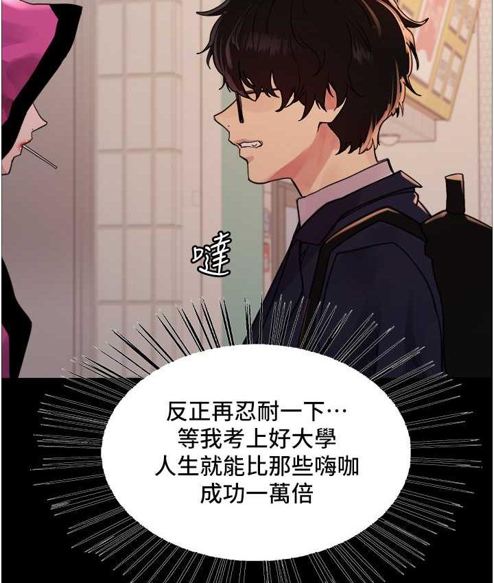 [韩国漫画] 色轮眼 奇幻,女学生,巨乳大奶#[133P]-32