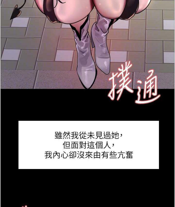 [韩国漫画] 色轮眼 奇幻,女学生,巨乳大奶#[133P]-40