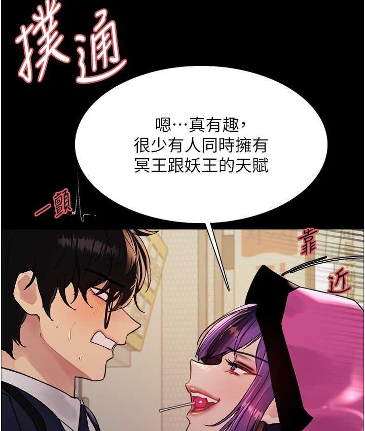 [韩国漫画] 色轮眼 奇幻,女学生,巨乳大奶#[133P]-41