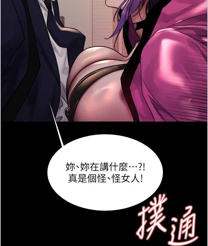 [韩国漫画] 色轮眼 奇幻,女学生,巨乳大奶#[133P]-42