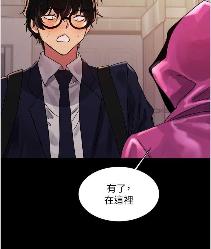 [韩国漫画] 色轮眼 奇幻,女学生,巨乳大奶#[133P]-46