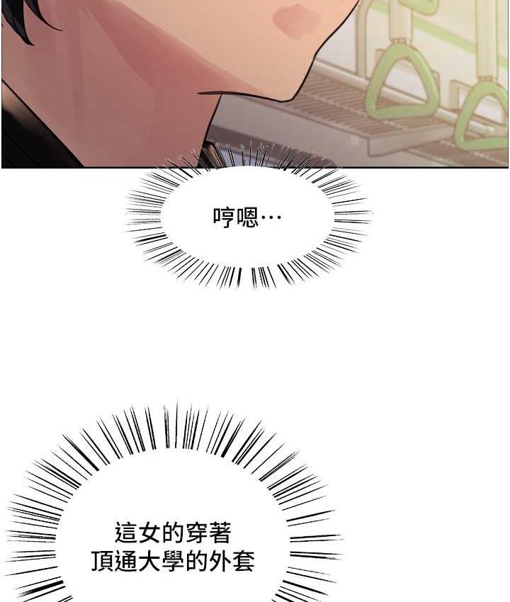 [韩国漫画] 色轮眼 奇幻,女学生,巨乳大奶#[133P]-54