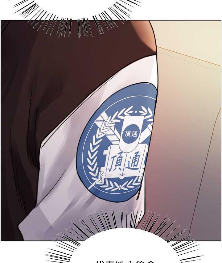 [韩国漫画] 色轮眼 奇幻,女学生,巨乳大奶#[133P]-55