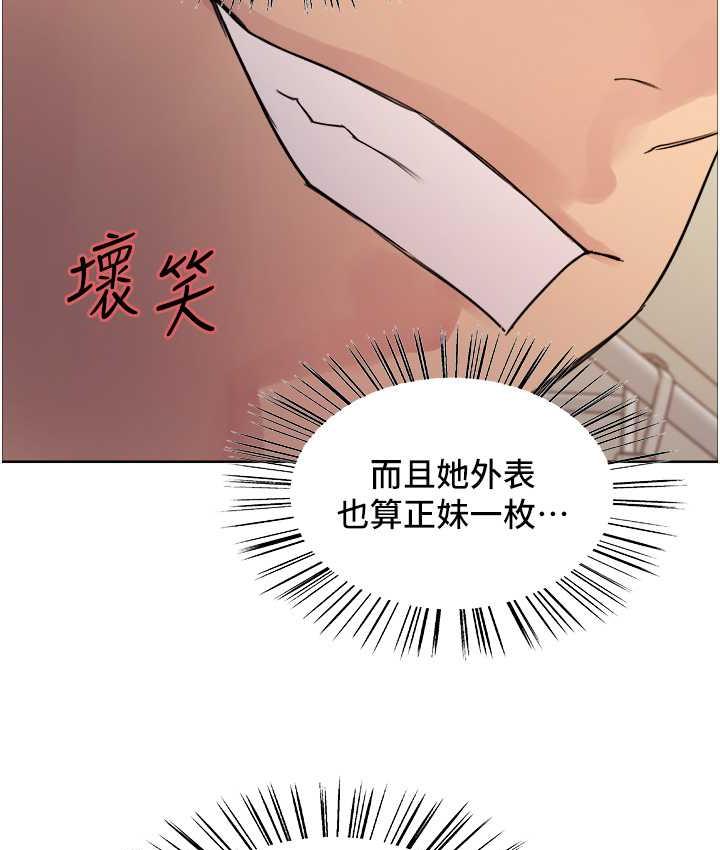 [韩国漫画] 色轮眼 奇幻,女学生,巨乳大奶#[133P]-57