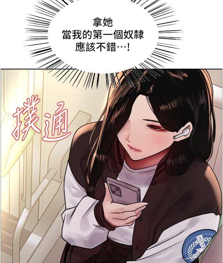 [韩国漫画] 色轮眼 奇幻,女学生,巨乳大奶#[133P]-58