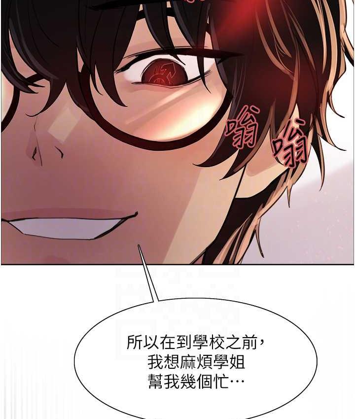 [韩国漫画] 色轮眼 奇幻,女学生,巨乳大奶#[133P]-67