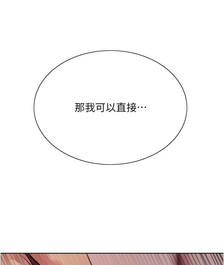 [韩国漫画] 色轮眼 奇幻,女学生,巨乳大奶#[133P]-7