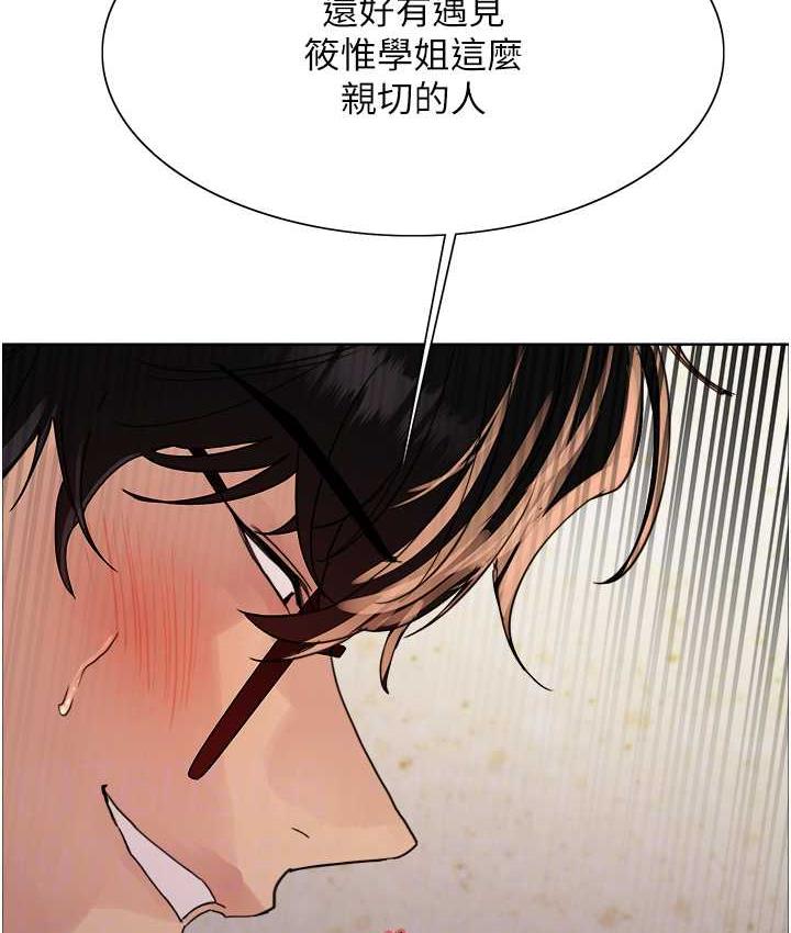 [韩国漫画] 色轮眼 奇幻,女学生,巨乳大奶#[133P]-77
