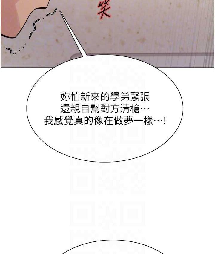 [韩国漫画] 色轮眼 奇幻,女学生,巨乳大奶#[133P]-78