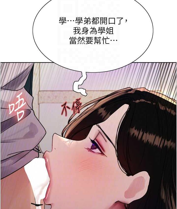 [韩国漫画] 色轮眼 奇幻,女学生,巨乳大奶#[133P]-79