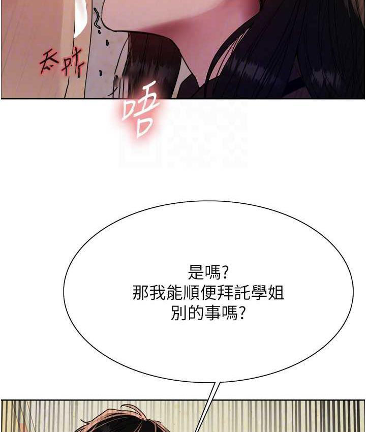 [韩国漫画] 色轮眼 奇幻,女学生,巨乳大奶#[133P]-80